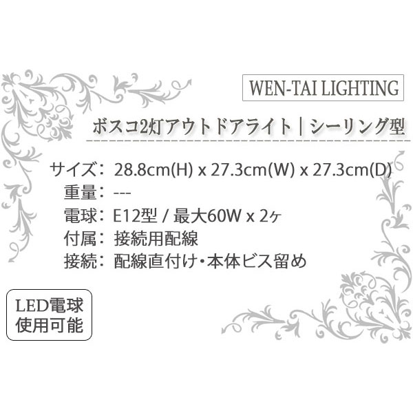 玄関灯,外灯,シーリングライト,屋外照明