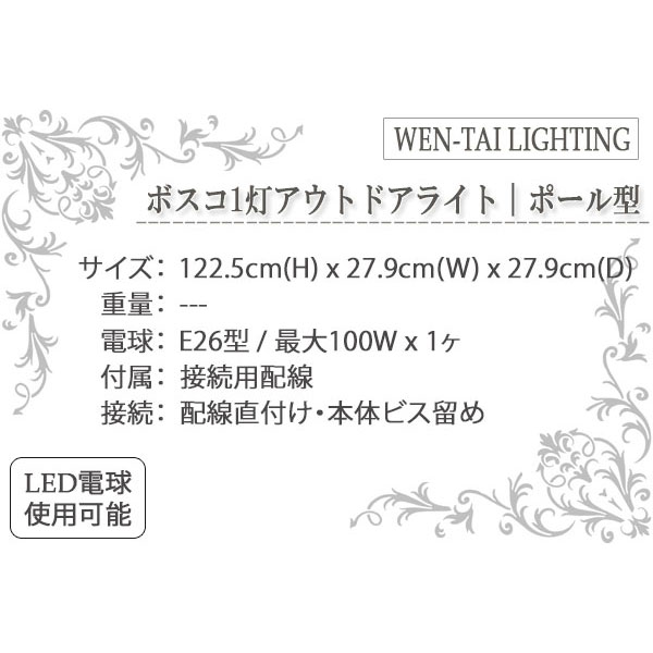 ガーデンライト,門柱灯,ポール照明,外灯