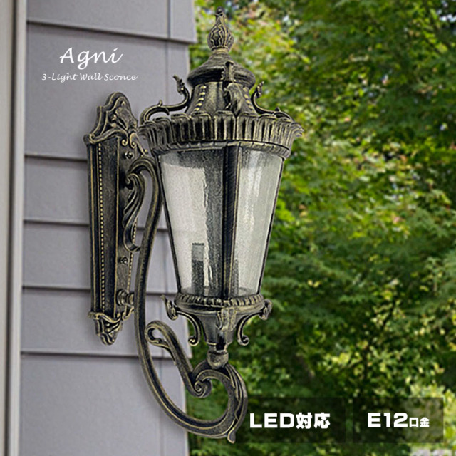 おしゃれなデザイン性の高い海外ブランド照明｜屋外用壁付け照明