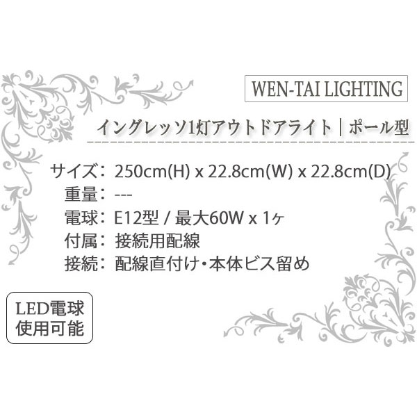 ガーデンライト,門柱灯,ポール照明,外灯