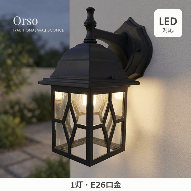 アンティークな雰囲気が漂うシンプルな海外の屋外用ブラケット照明設置例｜Wentai Lightingの壁付け照明