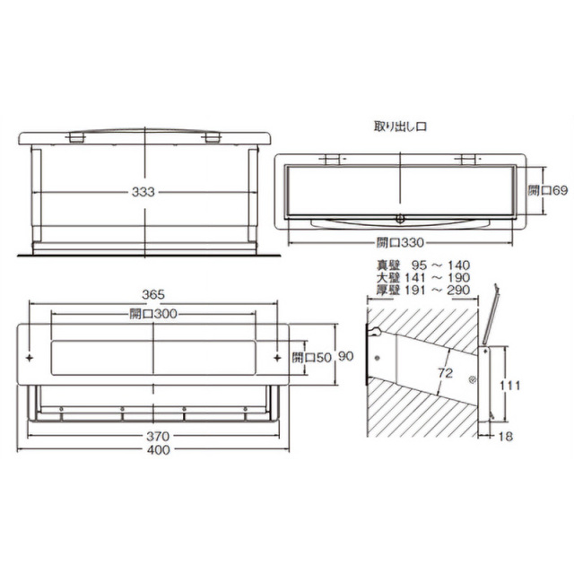 壁貫通タイプ郵便受け口の寸法図面