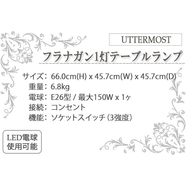 卓上照明,テーブルランプ,テーブルスタンド,照明器具,おしゃれ,アンティーク