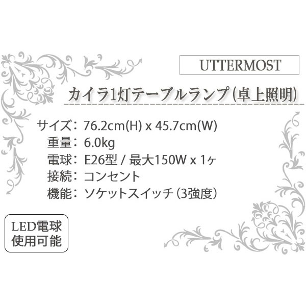 卓上照明,テーブルランプ,テーブルスタンド,照明器具,おしゃれ,アンティーク