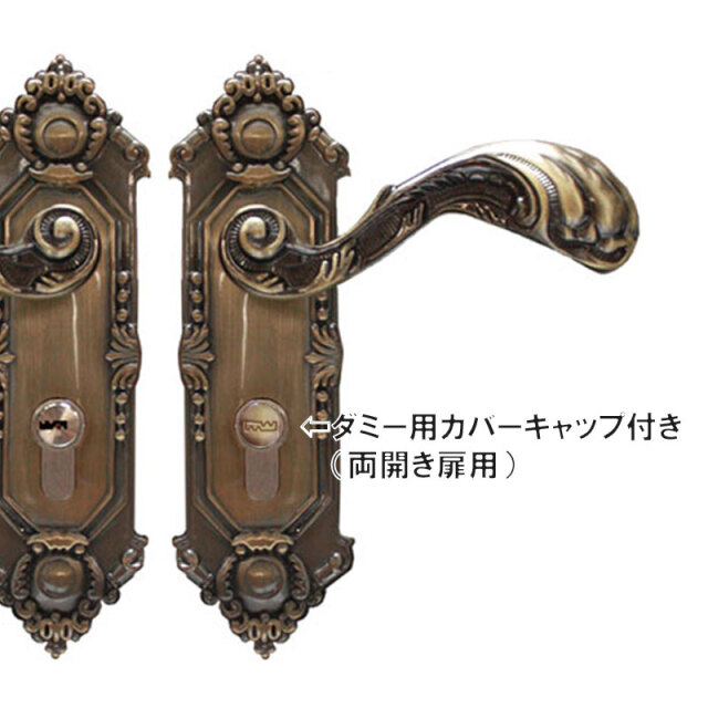 アンティークブロンズ調 装飾ドアレバーハンドルセット（ダミー用カバーキャップ付き・両開き扉用）
