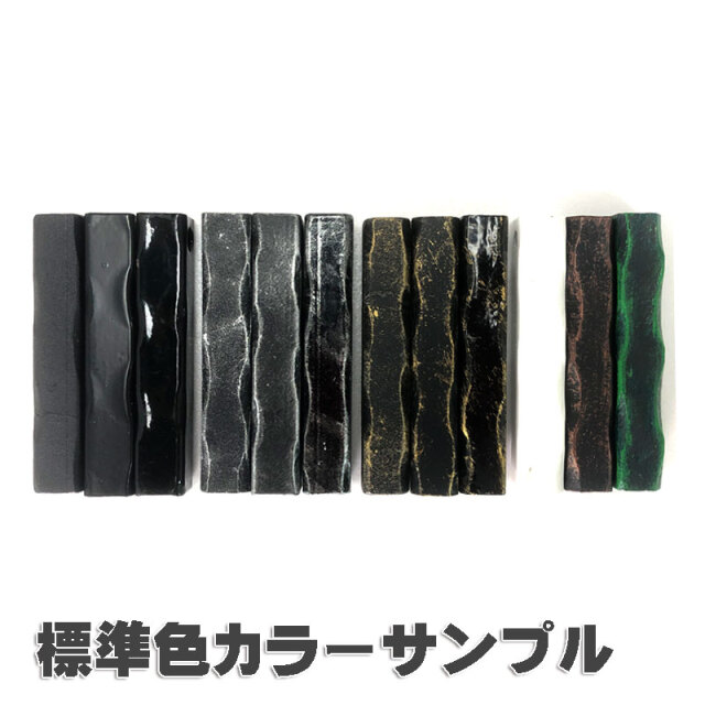 カラーサンプル
