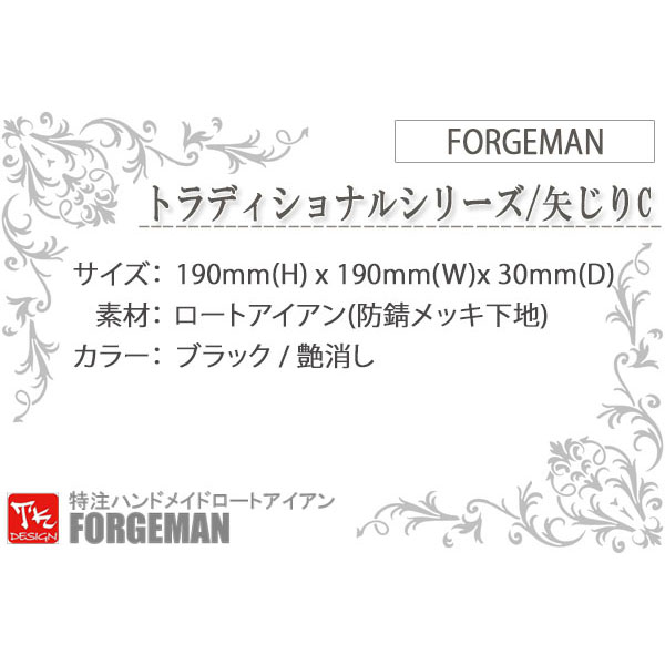 特注ロートアイアン,ブロックパネル,面格子,フェンス,アイアン,インテリア雑貨,ガーデニング,おしゃれ,アンティーク,アイアン雑貨,柵