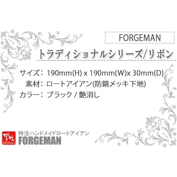 特注ロートアイアン,ブロックパネル,面格子,フェンス,アイアン,インテリア雑貨,ガーデニング,おしゃれ,アンティーク,アイアン雑貨,柵