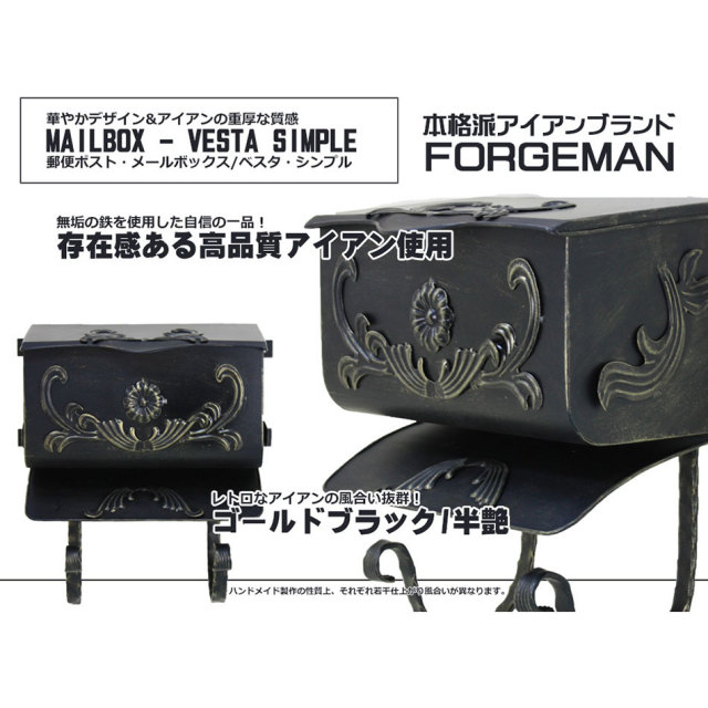 ロートアイアン製メールボックス・郵便ポスト（壁付け）｜シンプル型