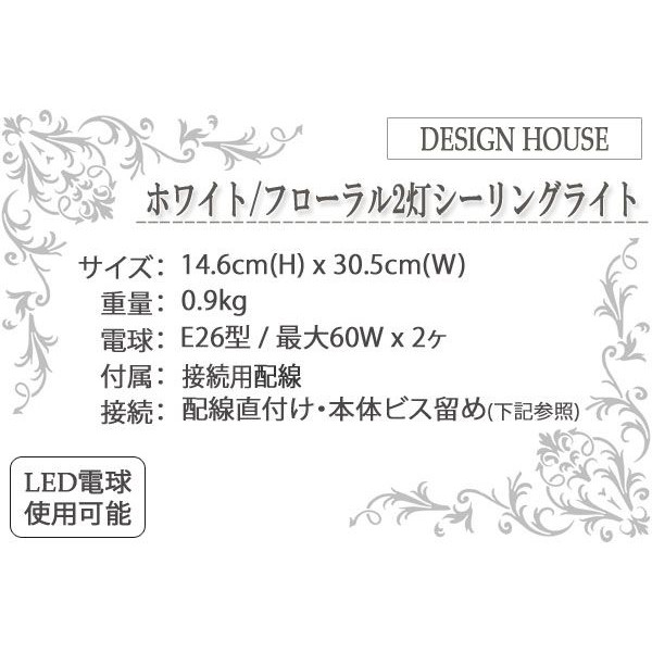 シーリングライト,おしゃれ,アンティーク,安い,照明器具,電気,輸入照明,天井照明,リビング,ダイニング,玄関,トイレ,廊下,階段