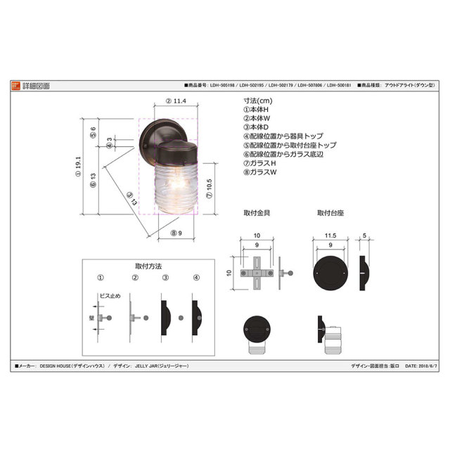 屋外照明,アウトドアライト,玄関照明,ポーチライト,照明器具,輸入照明,アンティーク,おしゃれ