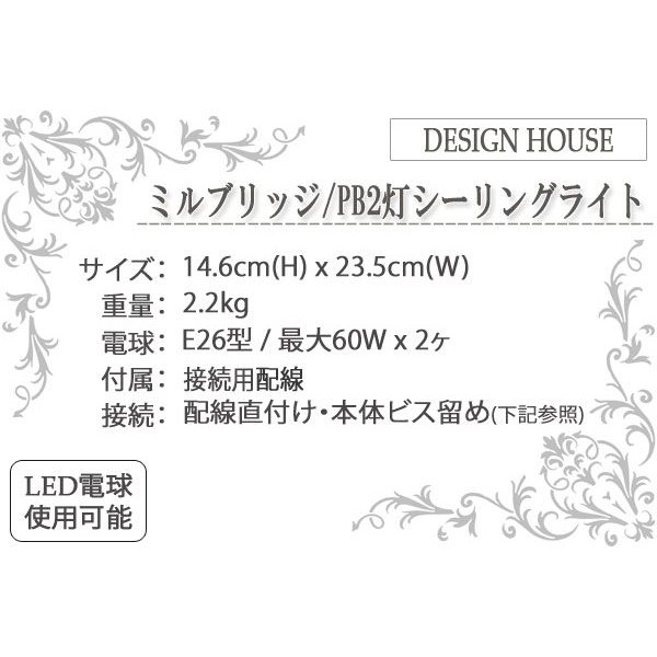 シーリングライト,おしゃれ,アンティーク,安い,照明器具,電気,輸入照明,天井照明,リビング,ダイニング,玄関,トイレ,廊下,階段