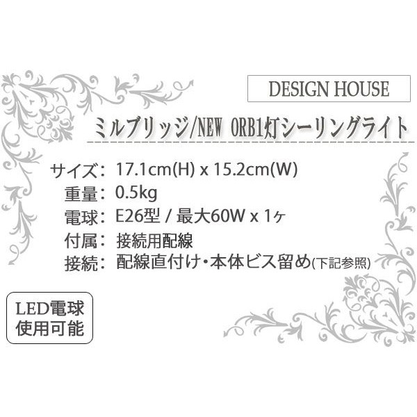 シーリングライト,おしゃれ,アンティーク,安い,照明器具,電気,輸入照明,天井照明,リビング,ダイニング,玄関,トイレ,廊下,階段