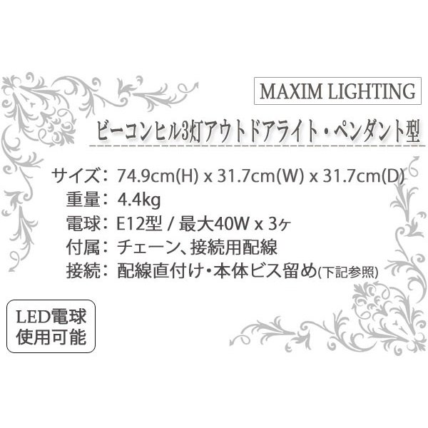 アウトドアライト,ペンダント型,アンティーク,おしゃれ,ペンダントライト,屋外照明,ガーデン照明