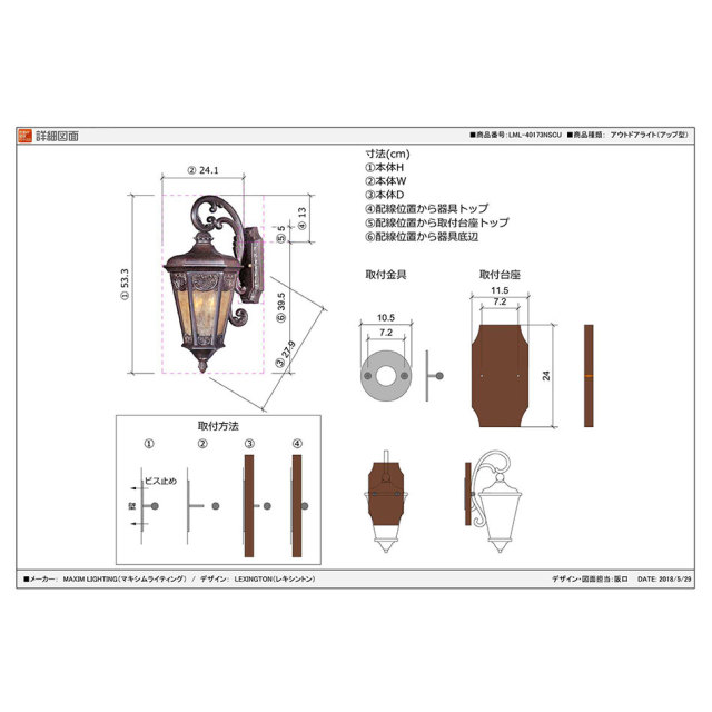 アウトドアライト,アンティーク,玄関照明,おしゃれ