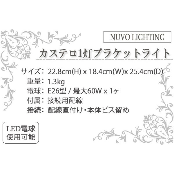 カステロ1灯壁付けブラケット照明（ソノマブロンズ）｜ガラスシェード