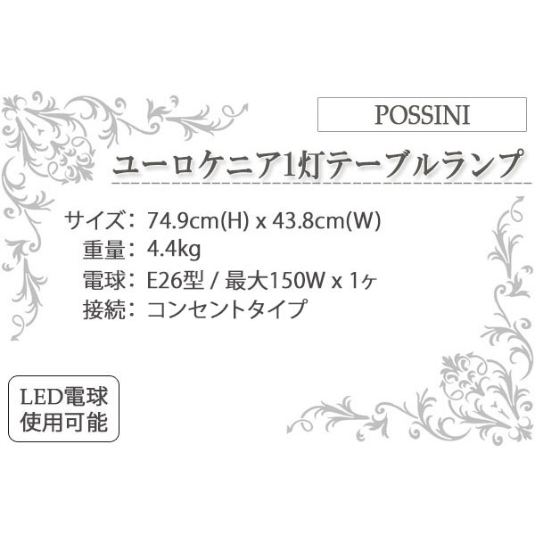 テーブルランプ,アンティーク,おしゃれ,輸入照明,間接照明,インテリア,安い,小さい,激安