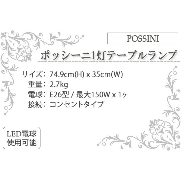 テーブルランプ,アンティーク,おしゃれ,輸入照明,間接照明,インテリア,安い,小さい,激安