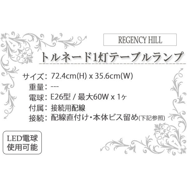 テーブルランプ,アンティーク,おしゃれ,輸入照明,間接照明,インテリア,安い,小さい,激安