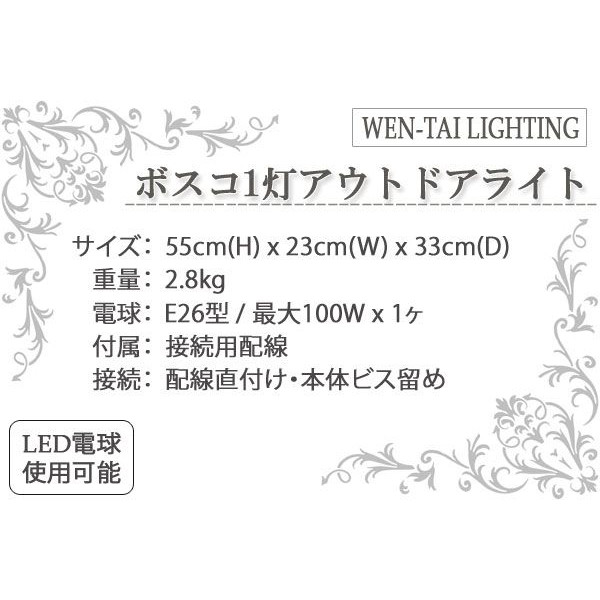 屋外照明,アウトドアライト,玄関照明,ポーチライト,照明器具,輸入照明,アンティーク,おしゃれ