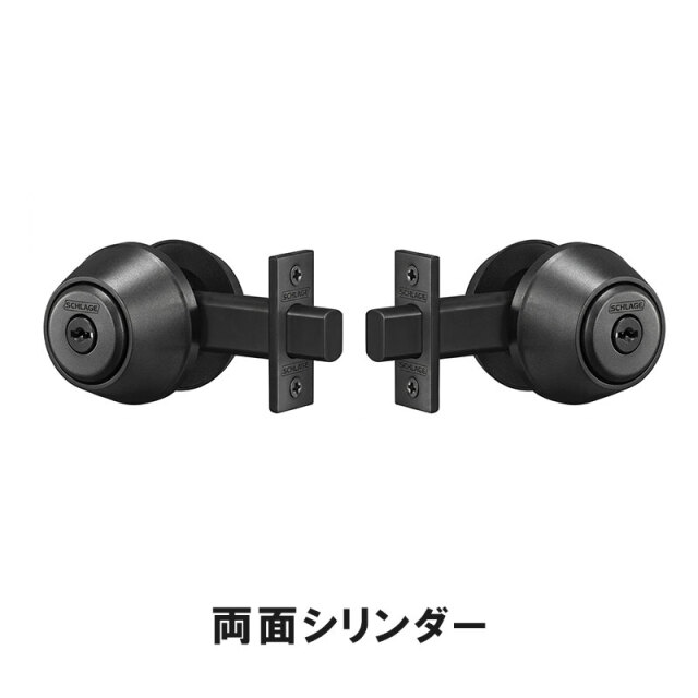 Schlage（シュラーゲ）製 マットブラック デッドボルト 両面シリンダー（内側・外側キー）