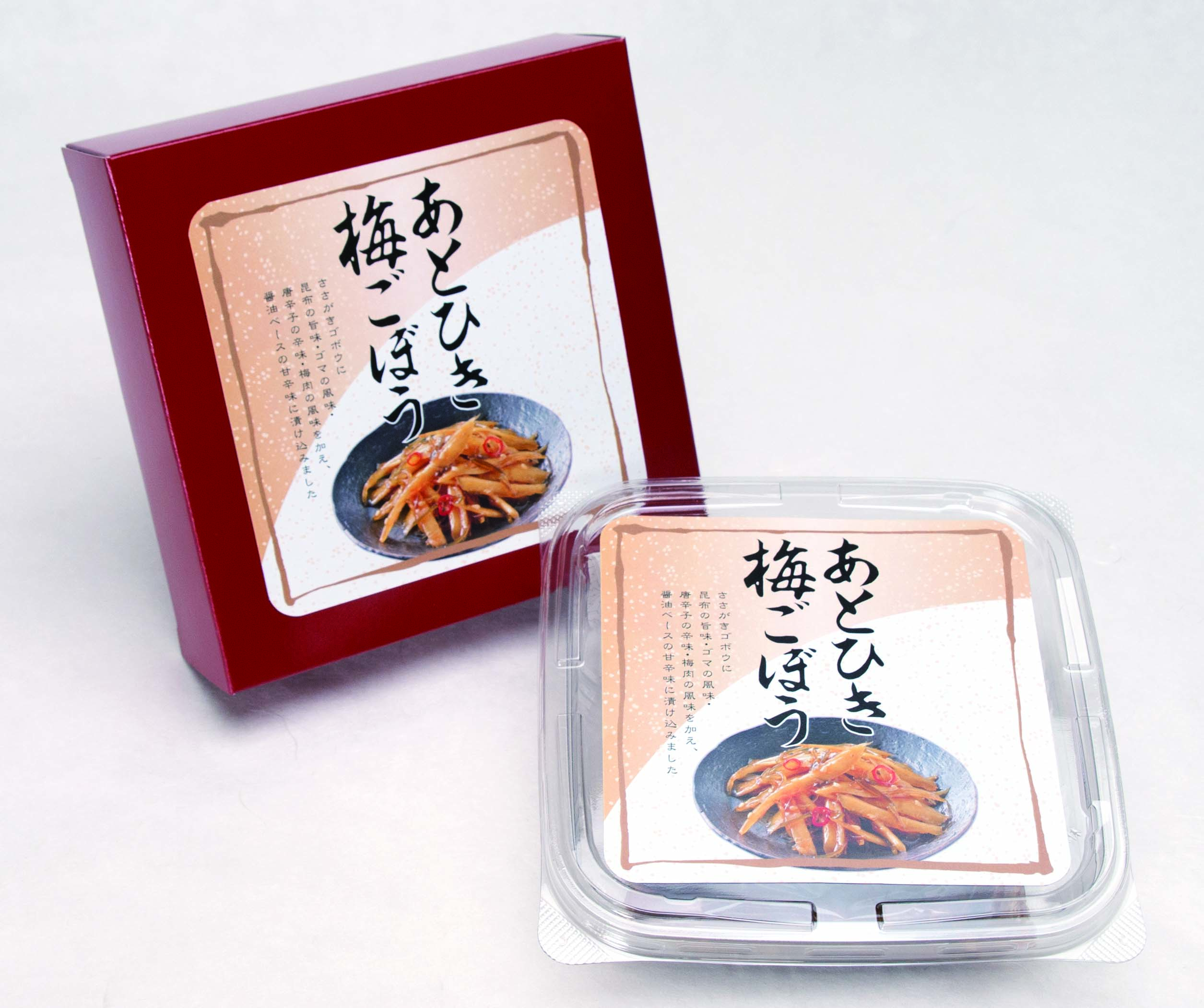 あとひき梅ごぼう