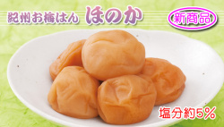 紀州南高梅　ほのか　木箱750g　【木箱２段重ねご希望の場合、同じｇ数をご注文の上、備考欄等に2段重ね希望とご指示ください】