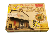 ラーメン倉庫