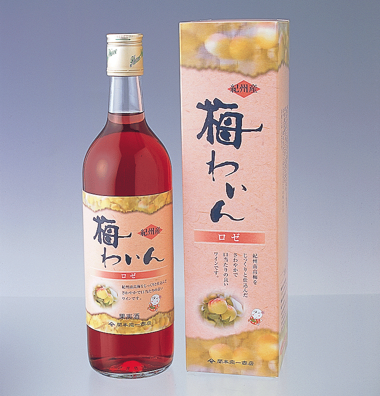梅わいん（ロゼ）　720ml　2本セット用