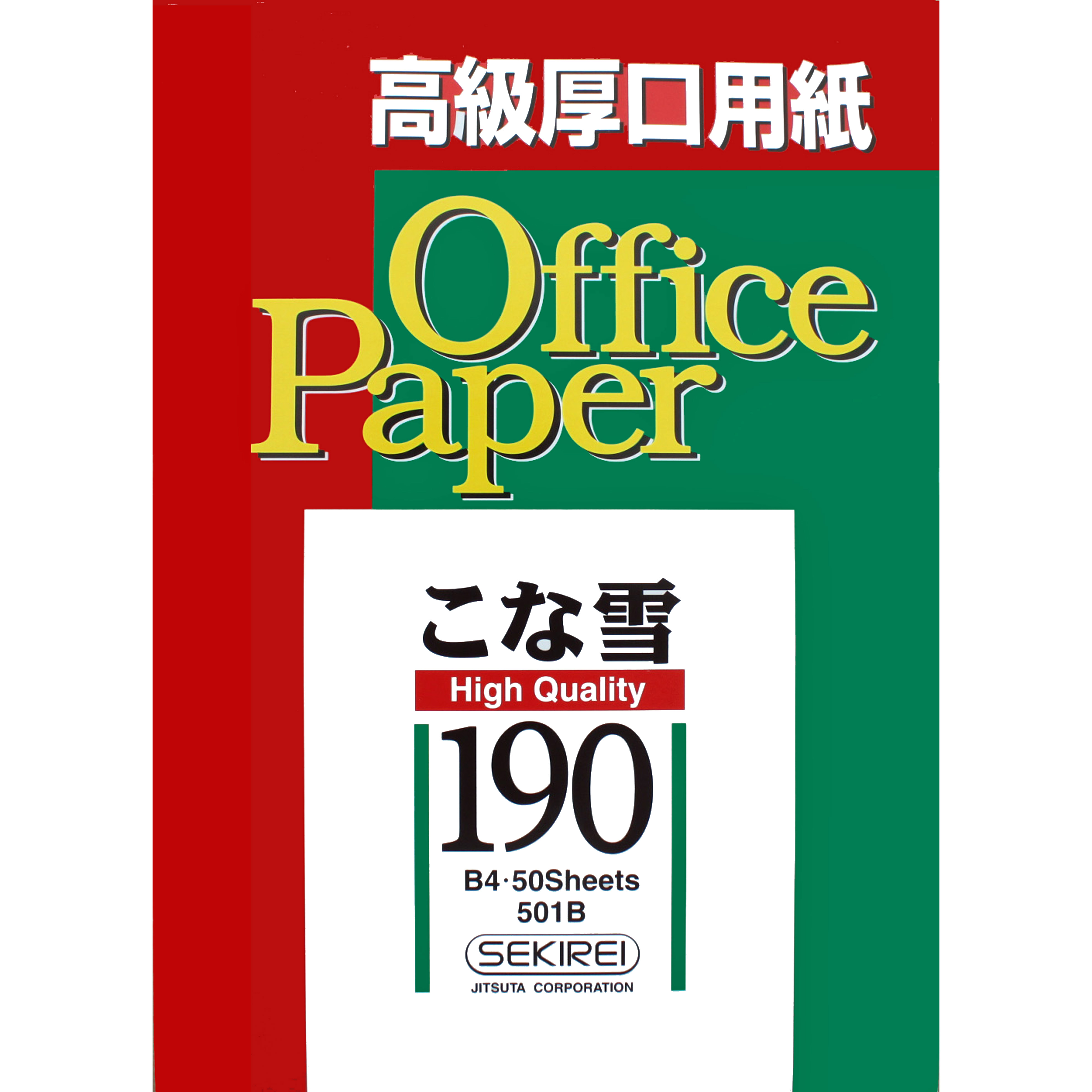 こな雪190（特厚） 186.1ｇ/ｍ2　50枚入り　B4　501B