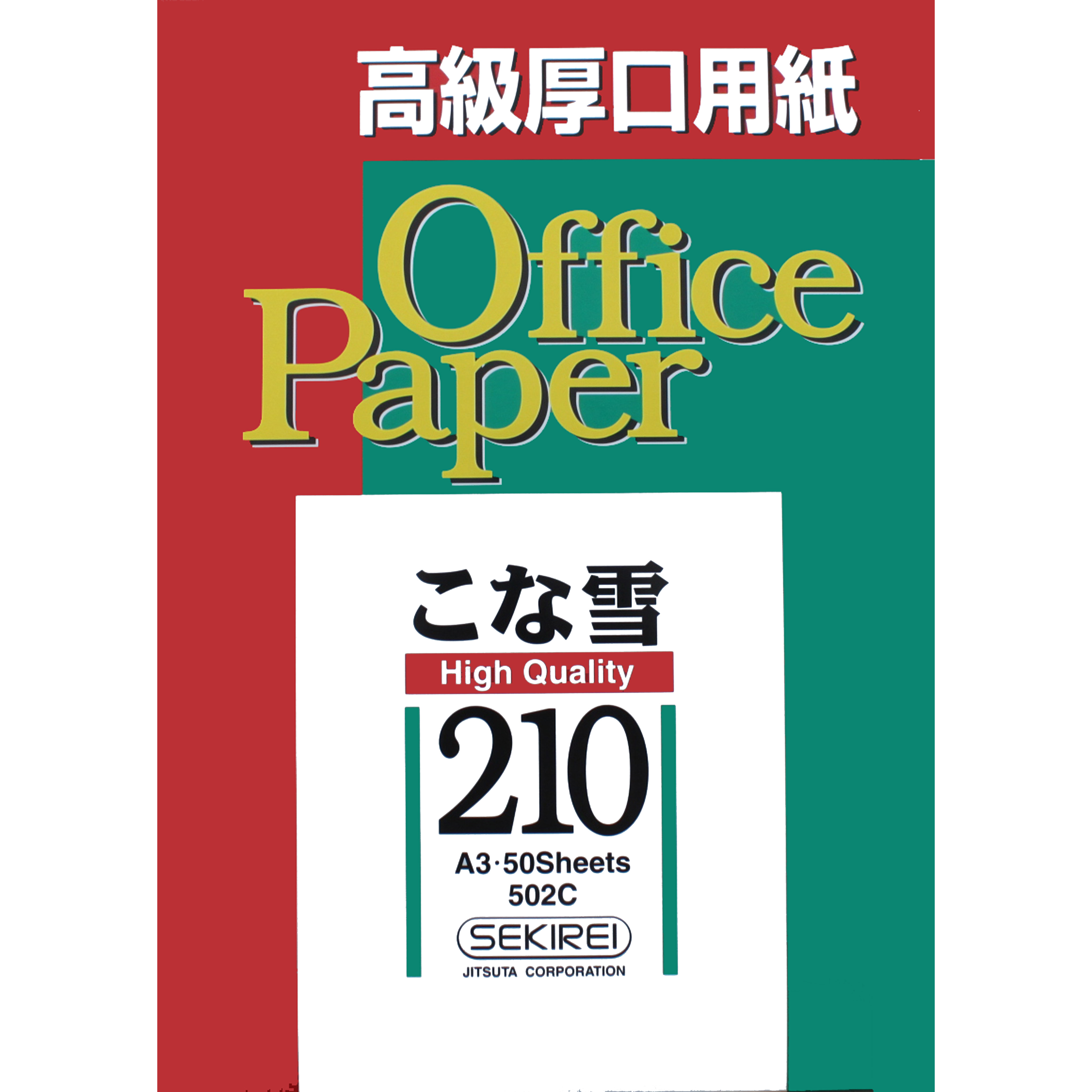 こな雪210（超厚） 209.4ｇ/ｍ2　50枚入り　A3　502C