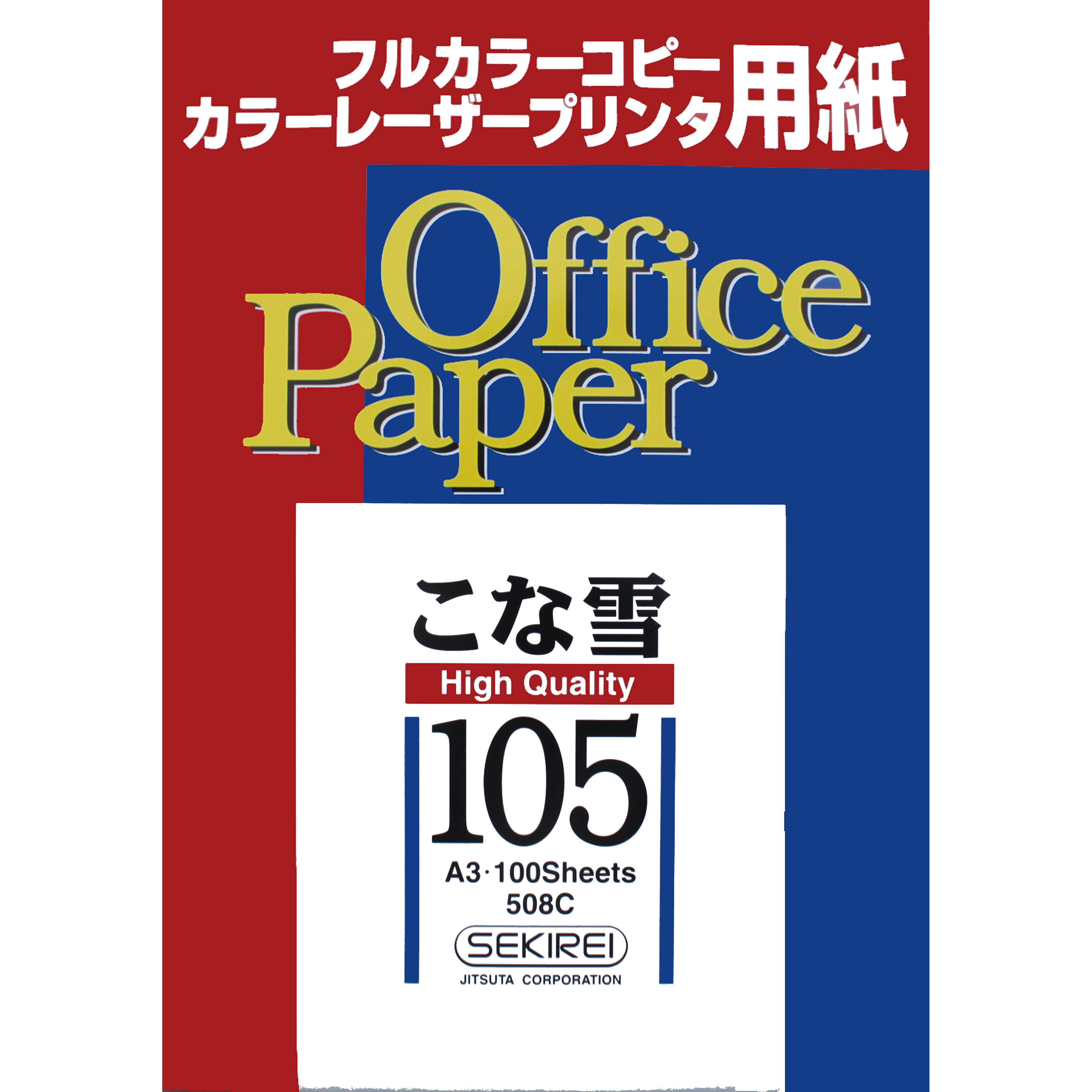 こな雪105（中厚） 104.7ｇ/ｍ2　100枚入り　A3　508C