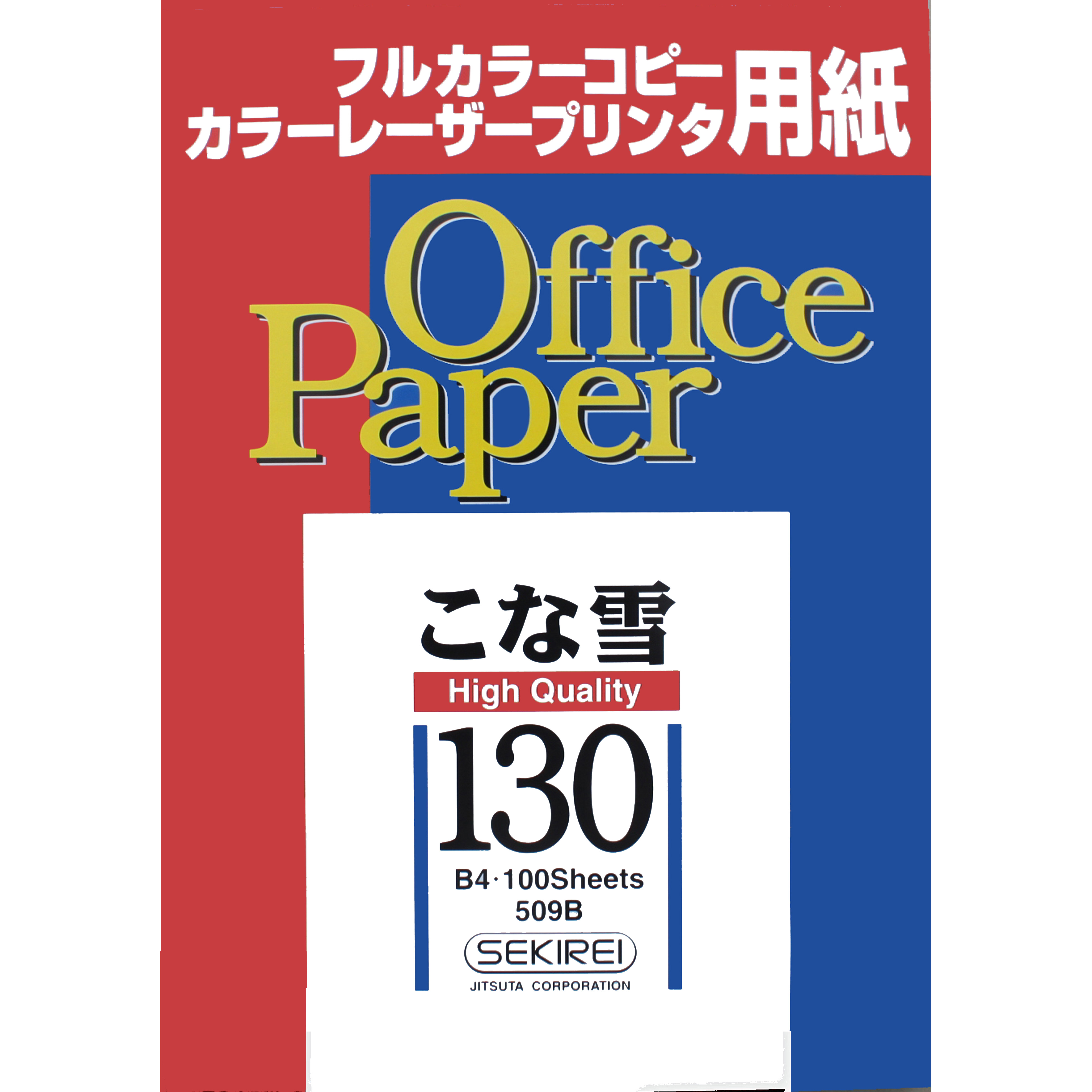 こな雪130（極厚） 127.9g/m2 100枚入り B4 509B セキレイ