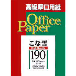 こな雪190（特厚） 186.1g/m2 50枚入り B4 501B セキレイ オンライン