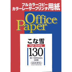 こな雪130（極厚） 127.9ｇ/ｍ2　100枚入り  B4　509B