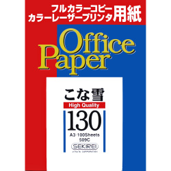 こな雪130（極厚） 127.9g/m2 100枚入り A3 509C セキレイ
