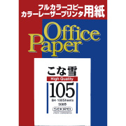こな雪105（中厚） 104.7ｇ/ｍ2　100枚入り B4　508B
