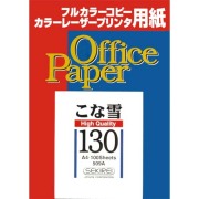 こな雪130（極厚） 127.9ｇ/ｍ2　A4　509A 100枚*5冊/箱入