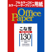 こな雪130（極厚） 127.9ｇ/ｍ2　100枚入り  A3　509C
