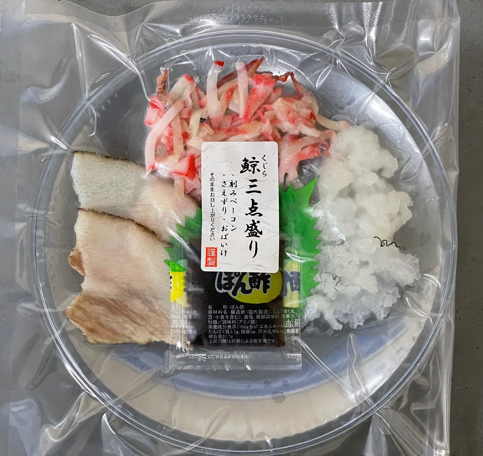 ベーコンミックスカジュアルパック