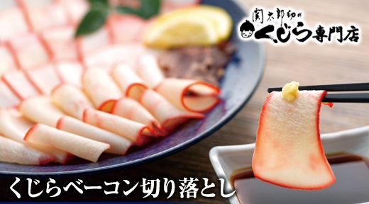 切落しイメージ