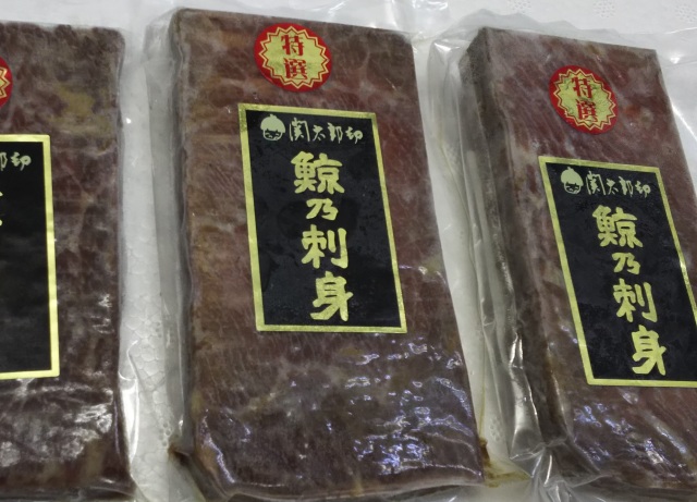 くじら赤肉特選真空パック