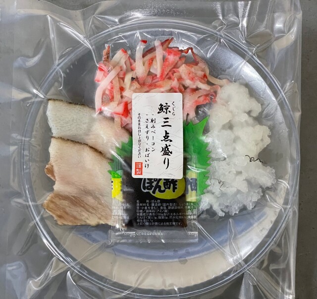 ベーコンミックスカジュアルパック