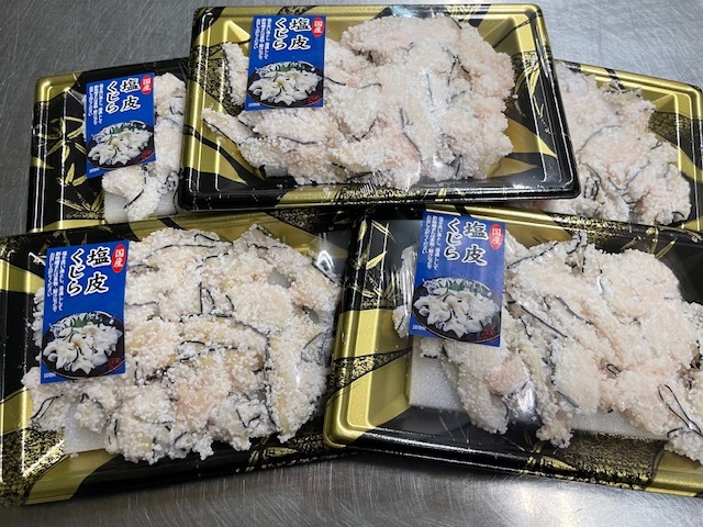 塩皮スライス5パック