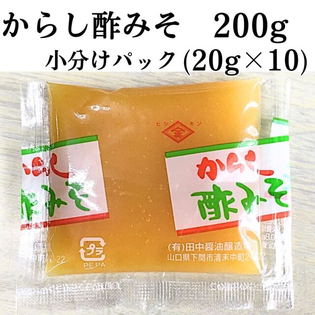 酢みそ20g