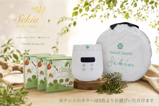 ハーバルサウナセット 専用テント・スチーマー・ハーブ×12P