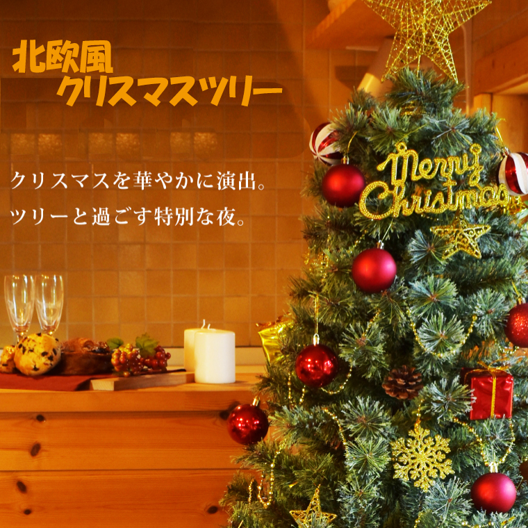 クリスマスツリー 90cm 60cm 北欧風 オーナメントセット プランター レッド　ゴールド