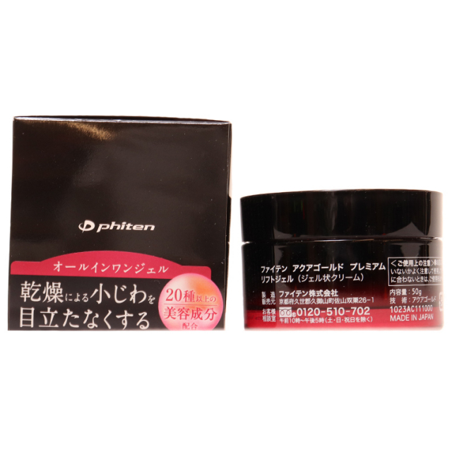 phiten ファイテン アクアゴールド オールインワンジェル