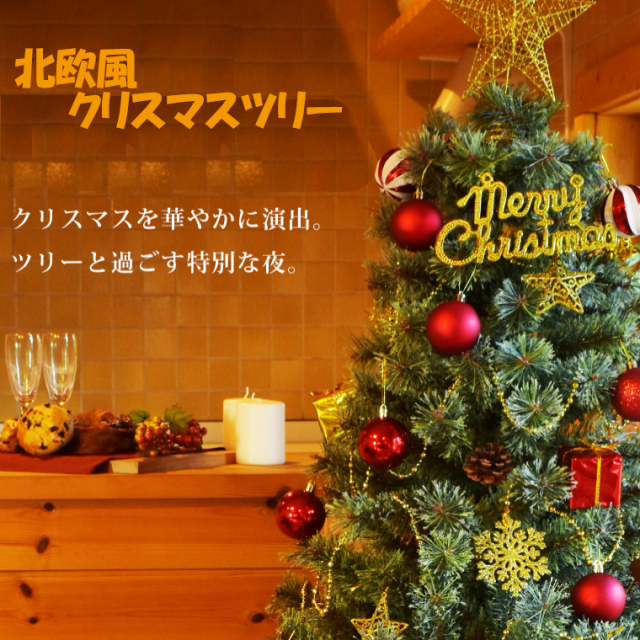 クリスマスツリー 90cm 60cm 北欧風 オーナメントセット プランター レッド　ゴールド