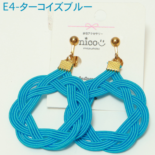 nico ニコ E4 水引アクセサリー 水引イヤリング イヤリング ピアス